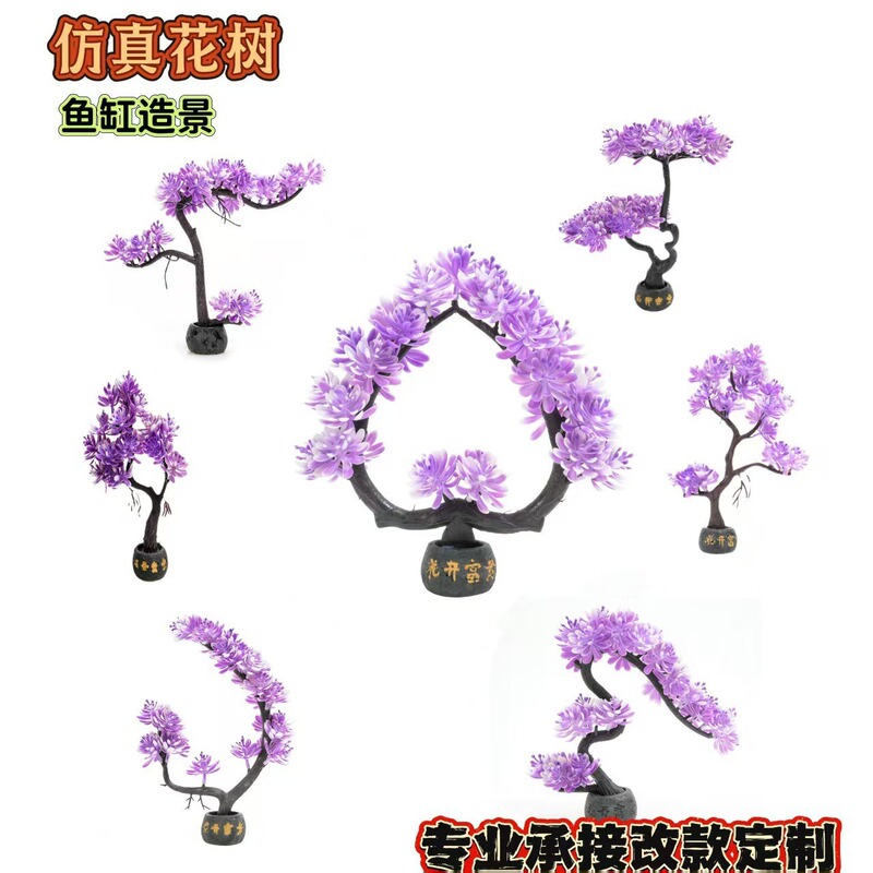 Artificial Flower Tree, Fish Tank Landscaping Decoration, Artificial Aquatic Plants, Aquarium Sand Table Model, Artificial Cherry Blossom Tree