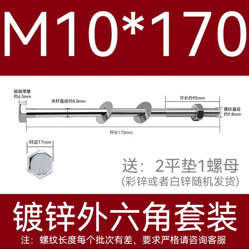 加长穿墙螺杆4.8级镀锌外六角螺丝钉国标特长螺栓带母带方垫M6-16|undefined