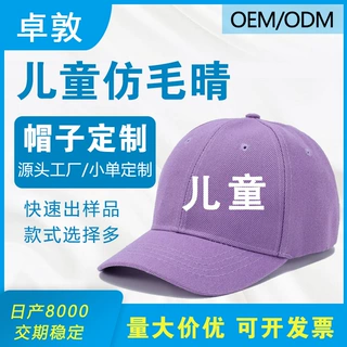 儿童棒球帽印logo刺绣太阳帽学生遮阳帽广告帽子批发亲子鸭舌帽
