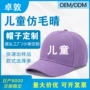 亲子儿童学生广告帽子