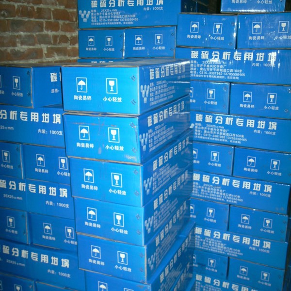 供应碳硫分析耗材——红外碳硫坩埚  24*24mm