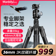 专业碳纤维户外拍摄大管径单反相机大圆球双全景云台长镜头三脚架