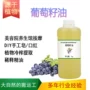 物理植物基础油