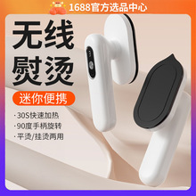 无线迷你小巧便携强劲热蒸汽熨衣不伤衣熨烫机小熨斗烫衣服熨烫机