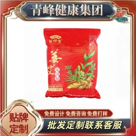磁疗贴/晕车贴（械字号）;身体护理套装;复合保健产品