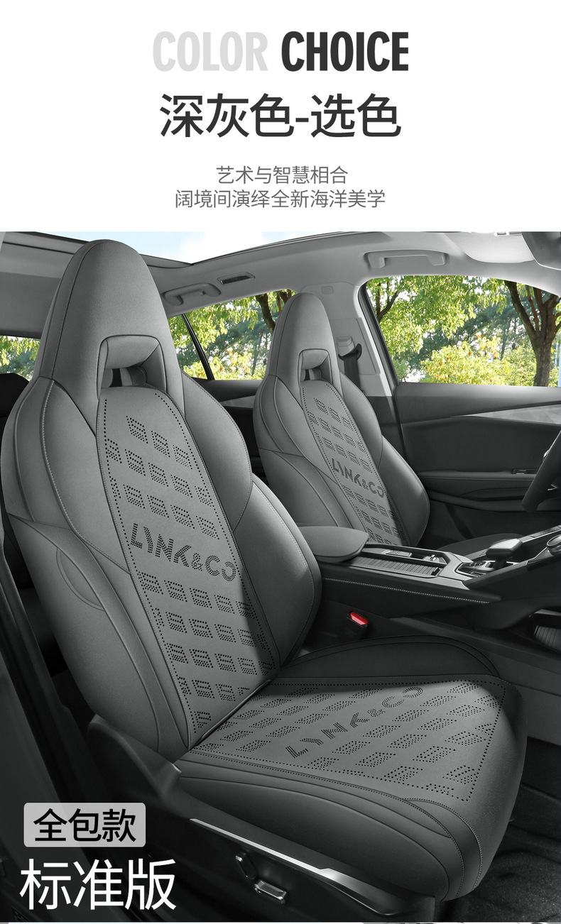 Factory Direct Sales Special Car Special Lynk & Co 03 Suede Leather Saddle Pad Breathable and Durable Car Seat Cushion Special Seat Cover