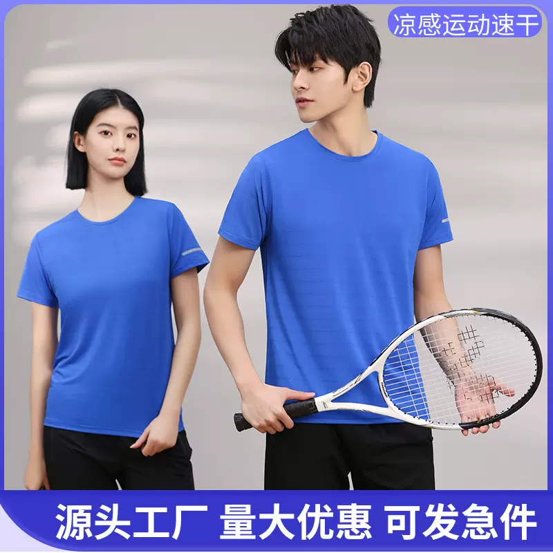速干T恤广告衫定制logo反光条运动服工作服马拉松跑步团体服定做
