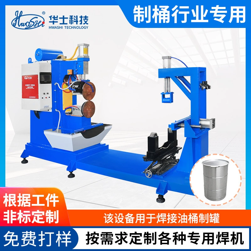 Масляный барабан из нержавеющей стали