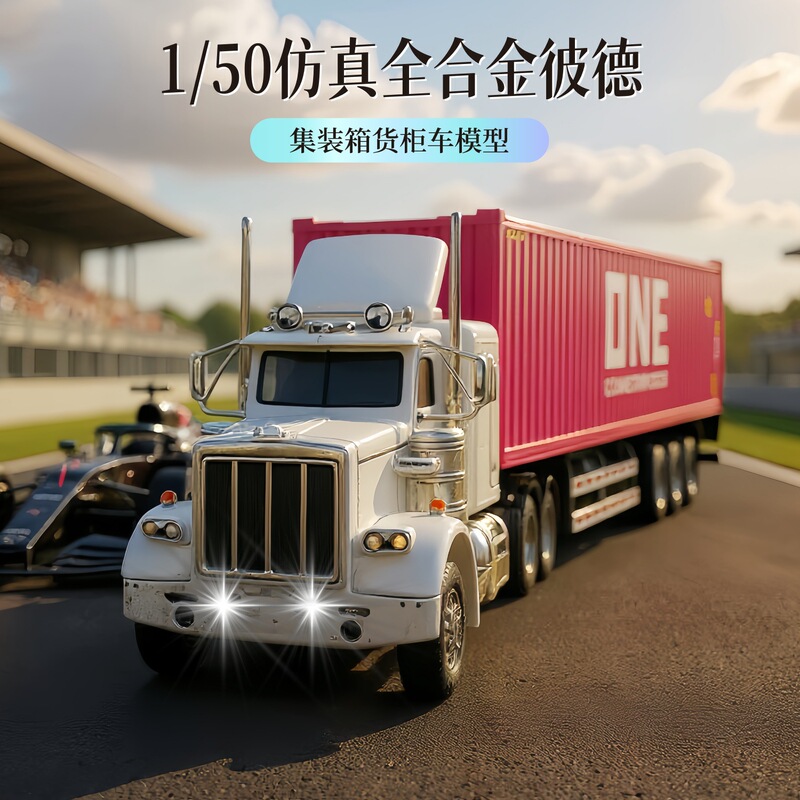 Container model car simulation container ONE alloy ornaments truck door sound and light children's toy car gift batch