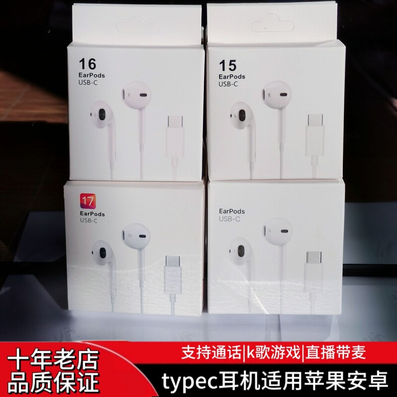 Typec Wired Earphones with Microphone, In-Ear Type, Suitable for Singing, with Line Control, Compatible with Android and Apple 15, 16, 17 Typec Wired Earphones with Microphone, In-Ear Type, Suitable for Singing, with Line Control, Compatible with Android and Apple 15, 16, 17