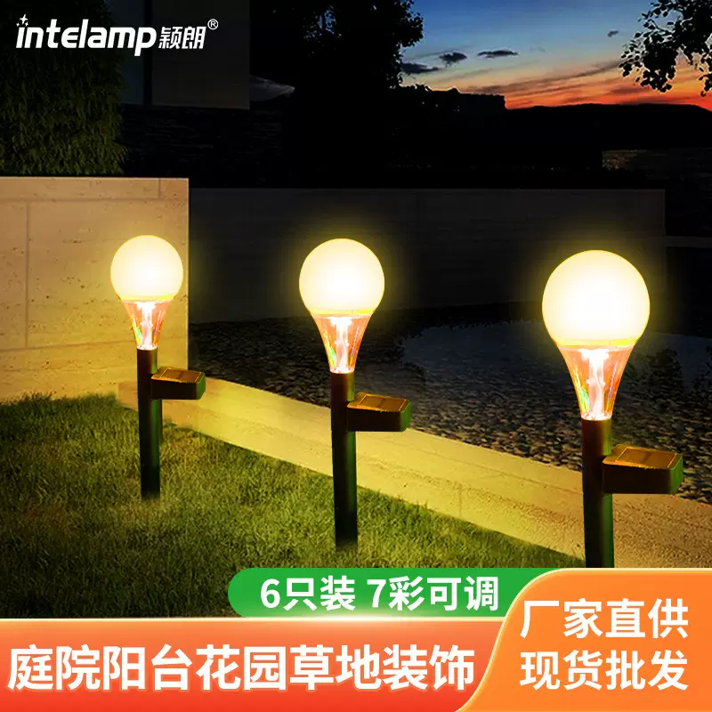 颖朗太阳能草坪灯户外防水走道庭院插地灯led花园景观地坪灯