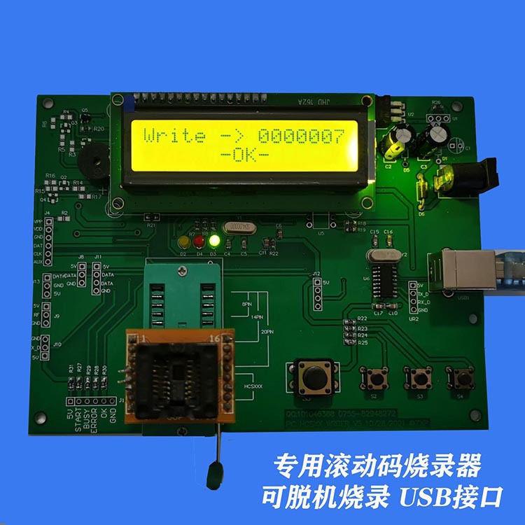 供应PIC单片机系列HCS301滚动码烧录器，可脱机烧录电子