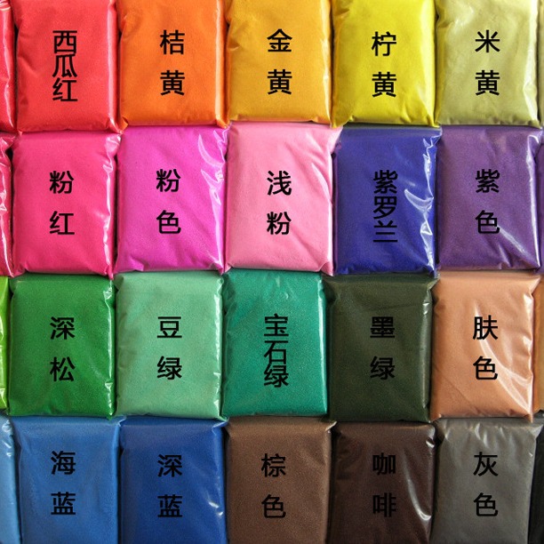 现货批发沙画专用沙细沙彩色沙子儿童彩砂不变色开幕彩沙网红沙滩