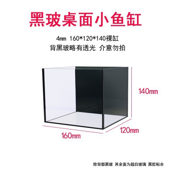 4mm 160*120*140 black back bare cylinder