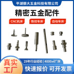 不锈钢加工316不锈钢板数控车床加工cnc五金零件加工圆钢钢件加工