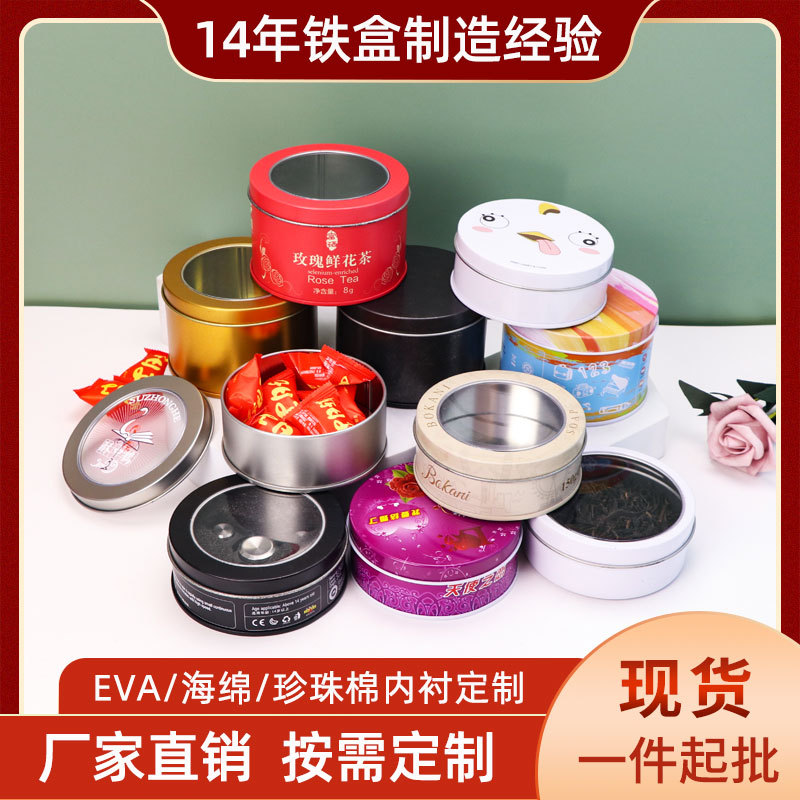 虎年铁盒小圆罐蛋糕罐铁盒曲奇饼干包装盒铁盒空盒礼物盒糖果盒