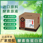 鱼蛋白 鱼油 酵素 生根 壮秧 保花保果 增甜提质