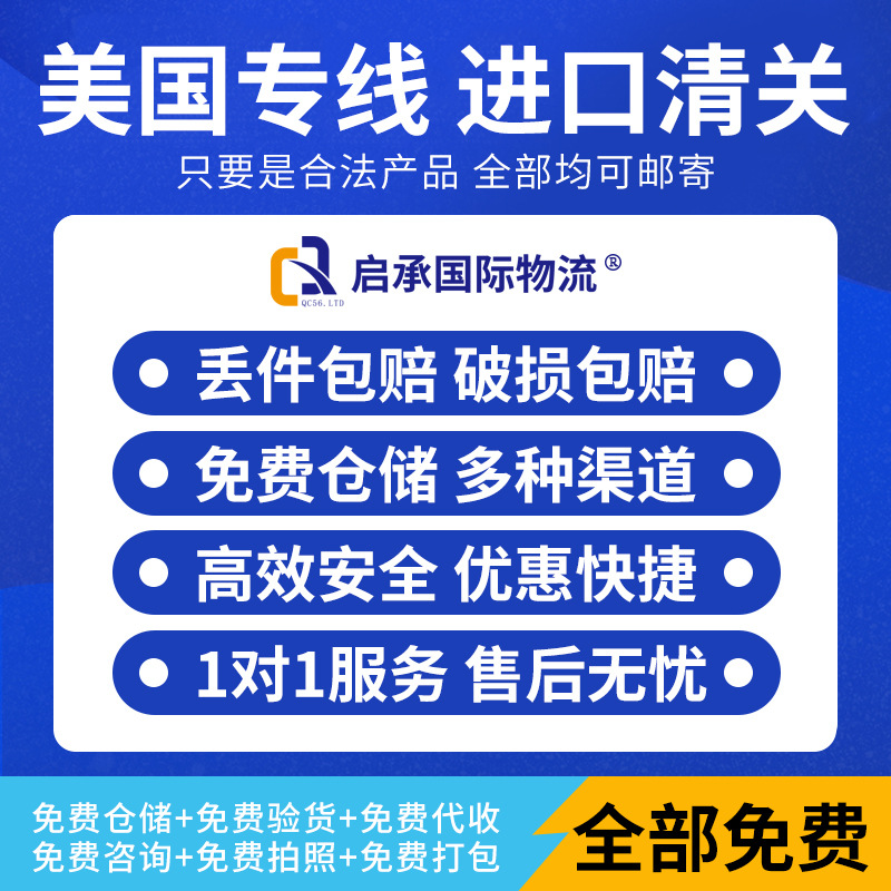 国际快递物流美国专线德国法国荷兰英国海运集运服务空派专发清关