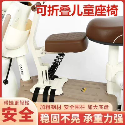Seat, Foldable Shock-Absorbing Seat, Electric car child seat
