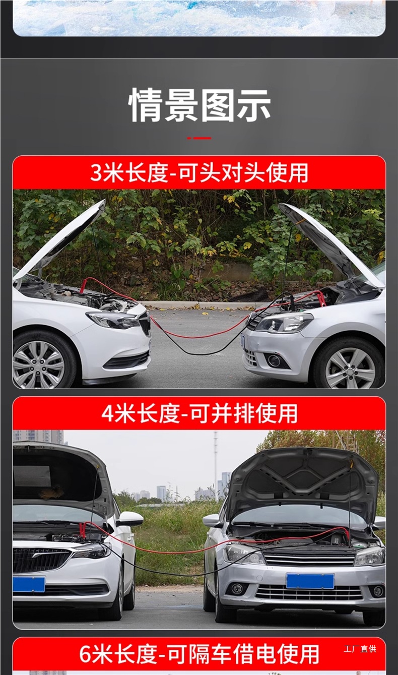 Car Jumper Cables with Thickened Pure Copper Connectors for Starting Engines