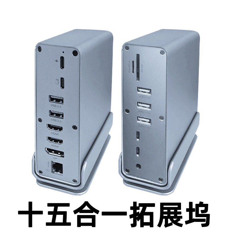 Type-C to Dual Hdtv Multi-Function Hub Notebook Dp Vertical Desktop Hub Docking Station 15-in-1 Type-C to Dual Hdtv Multi-Function Hub Notebook Dp Vertical Desktop Hub Docking Station 15-in-1