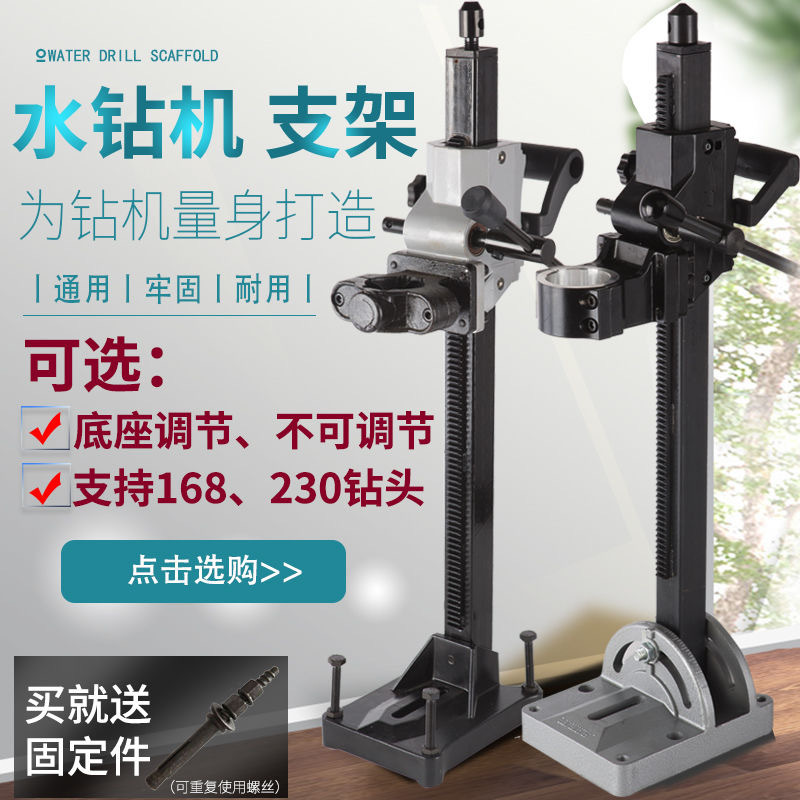 多功能通用金刚石手持式水钻机支架金都水钻机支架液压顶杆钻孔架