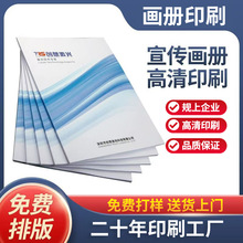 画册印刷企业宣传册蝴蝶精装翻页动画手翻书研学手册小册子印刷厂
