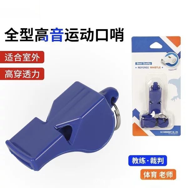 Fox whistle, sports teacher, sports, football, basketball training, referee command whistle, sonic whistle, coreless whistle