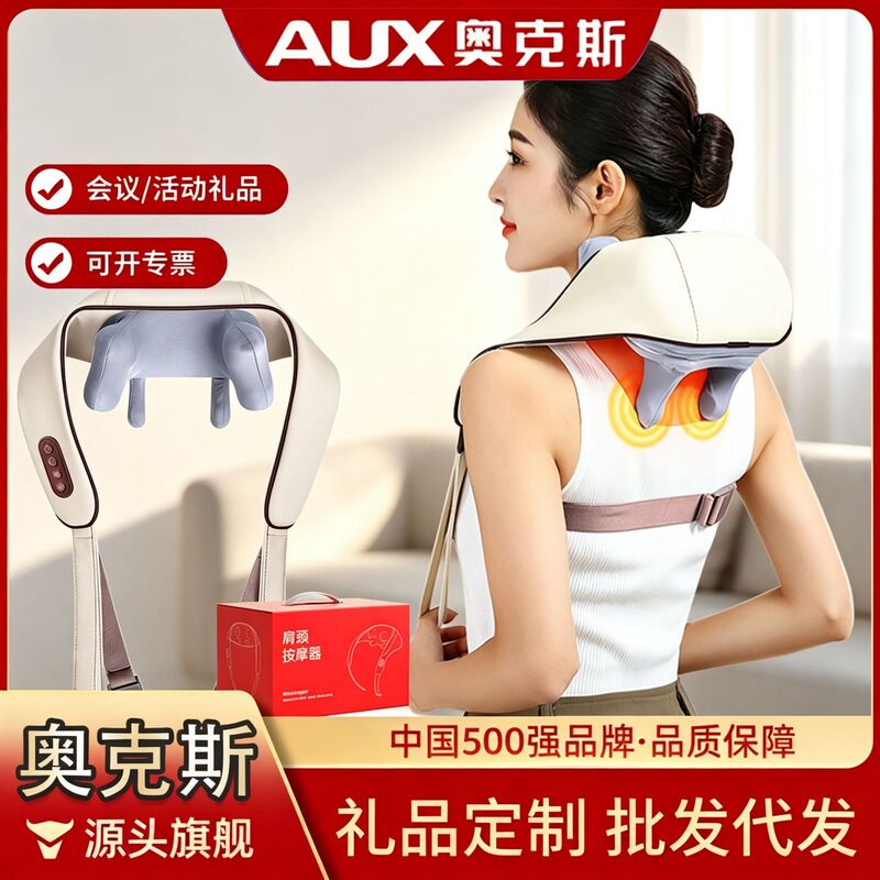 Oaks Shoulder and Neck Massager, Neck Protector, Massage Shawl, Kneading Neck Massager, Waist and Back Heating Neck Massager