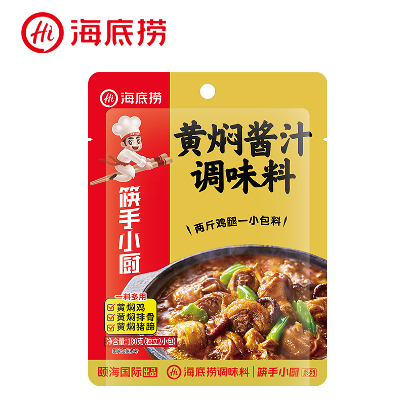 Haidilao Braised Sauce Seasoning 180g Household Braised Chicken Ribs Pork Trotters Chicken Legs Convenient Multi-purpose Sauce Seasoning Haidilao Braised Sauce Seasoning 180g Household Braised Chicken Ribs Pork Trotters Chicken Legs Convenient Multi-purpose Sauce Seasoning