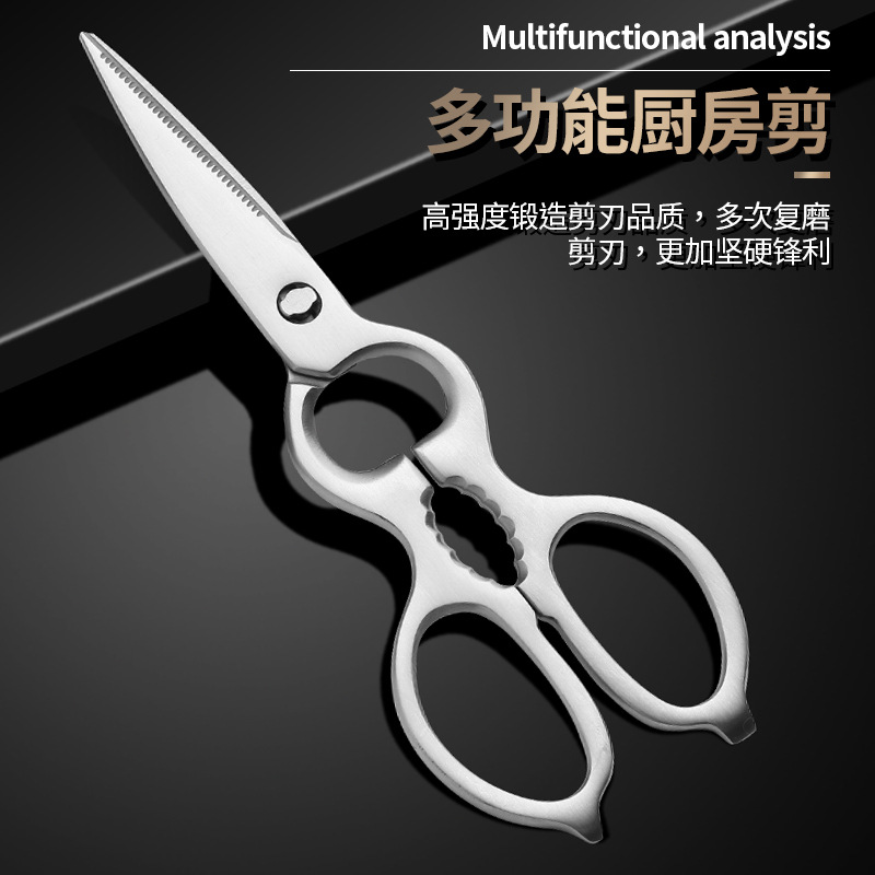 ステンレス製キッチンはさみ、全鋼製ひょうたん型多機能強力鶏骨切りはさみ、多用途キッチン用品、在庫あり、家庭用