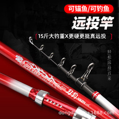 碳素硬輕遠投竿拋竿海釣竿錨杆海杆海竿魚竿