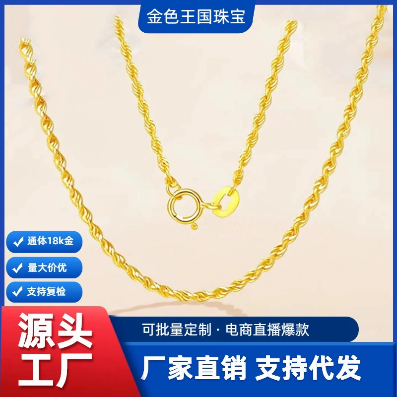 Ожерелье из золота 18 карат (AU750), цветное золото, натуральная витая цепь, простая цепь, цепь-веревка, цепь на ключицы, цепь для свитера, золото