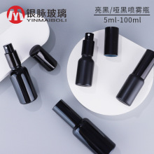银脉现货 5-100ml黑色喷雾精油瓶 紫晶喷雾瓶 30ml哑黑香水喷雾瓶
