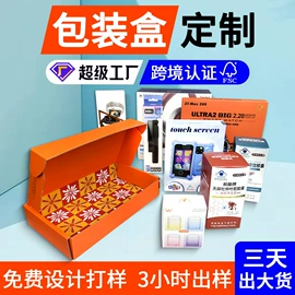 首饰包装;数码3C包装;其他礼品包装