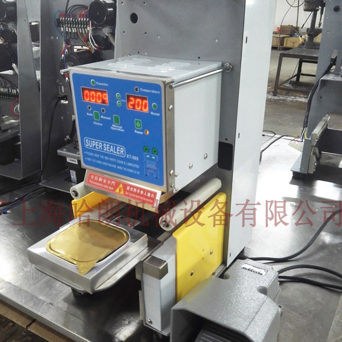 封口机厂家哈朗机械定制铝箔盒封口机铝箔碗封口机快餐盒封口机