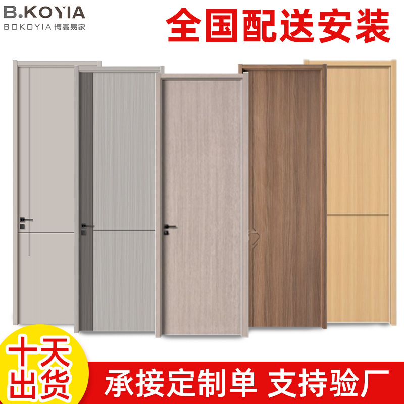 Solid wood composite complete soundproof room bedroom door wooden door paint-free toilet ecological door hotel invisible interior door