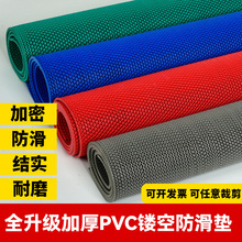 镂空防滑地垫厨房厕所浴室地垫户外商用塑料PVC镂空防水地垫门垫