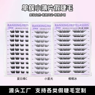 10排大容量假睫毛合集批发浓密眼睫毛单簇分段式DIY免胶款睫毛