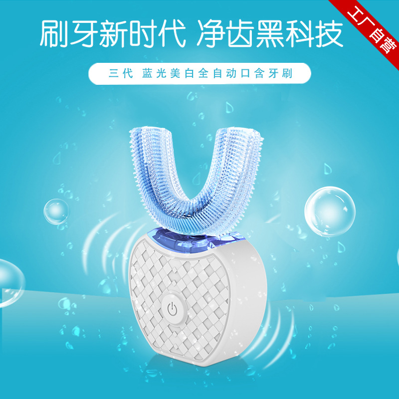 Electric Toothbrush, Fully Automatic U-Shaped Adult Oral Cleaner, Wireless Charging Whitening Toothbrush Device