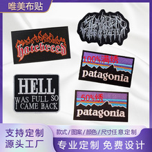 电脑绣花标巴塔图案布标字母补丁卡通服装辅料刺绣贴布贴背胶款