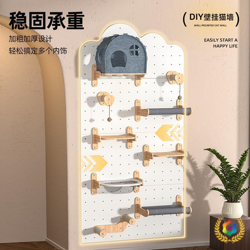 ◈跨境猫爬架配饰批发家用壁挂猫墙猫窝一体四季通用洞洞板猫咪爬
