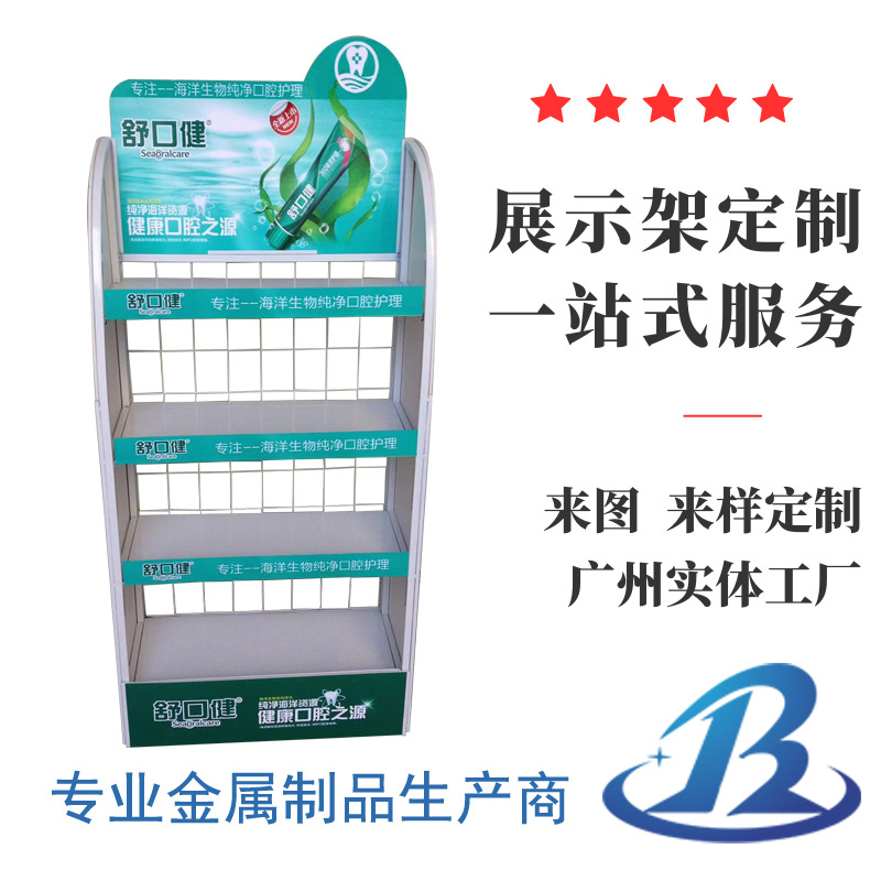 超市陈列架 广告架  货架 展示架 超市端架 广州厂家生产