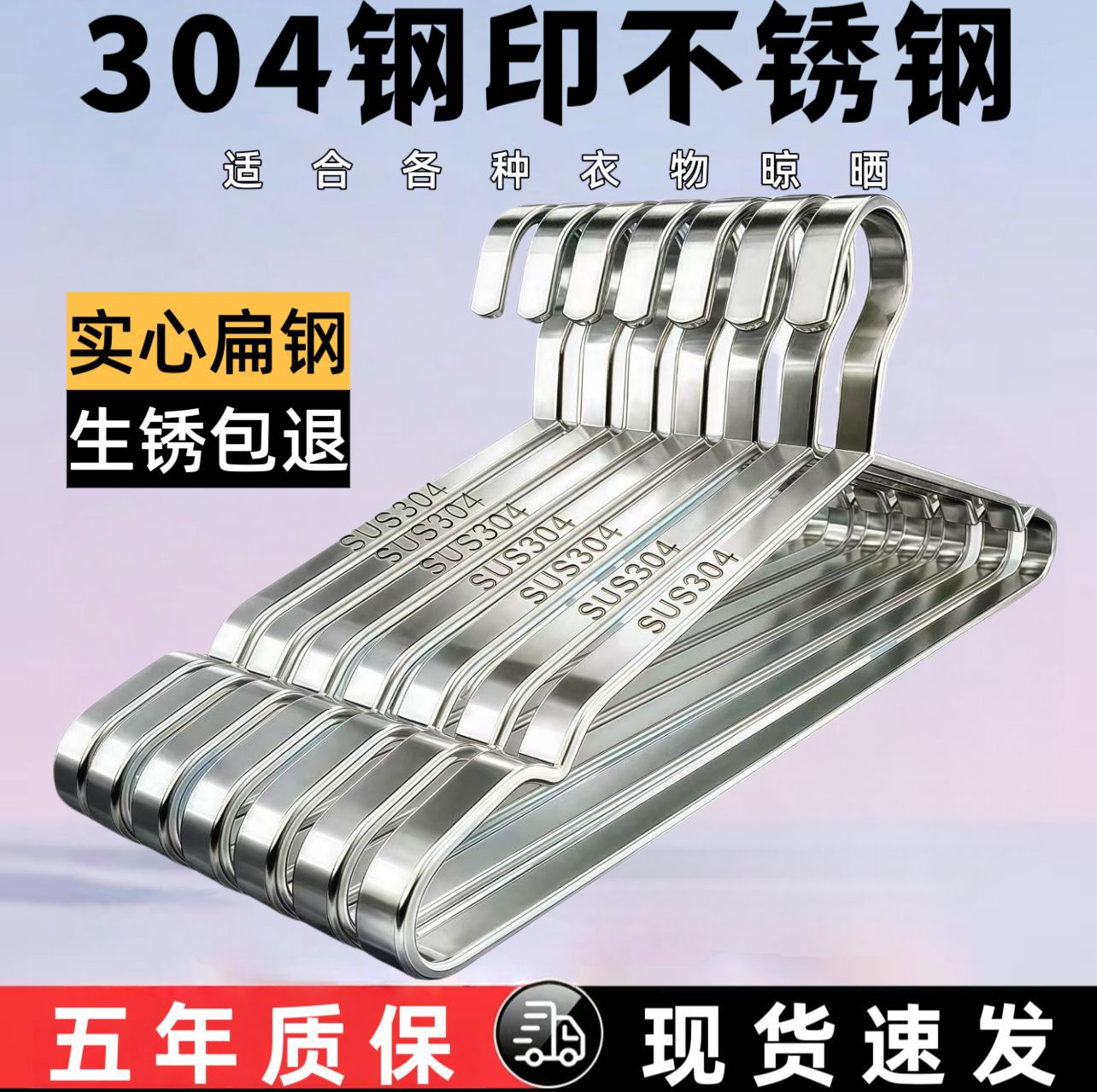 High-Quality 304 Stainless Steel Clothes Hanger 8mm Thick Solid Household Clothes Hanger Seamless Clothes Hanger Extra Large and Thick