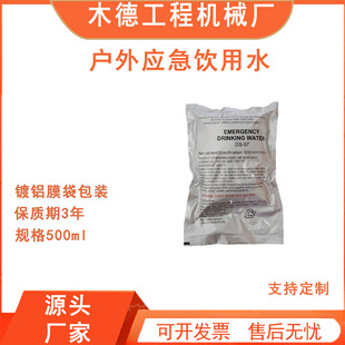 ������Ԯ�������ˮ500ml��y����ͧ����õ�ˮҰ������������ˮ