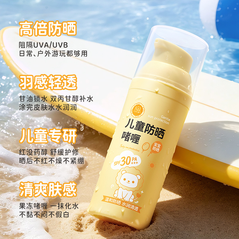 Gel de protección solar para niños SPF30 PA+++ para bebés, protección solar física para bebés, protección solar UV para bebés