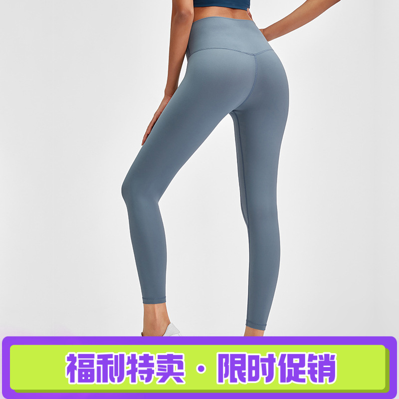 裸感瑜伽裤女高腰提臀跑步紧身小脚九分裤弹力磨毛瑜伽服D19037|undefined