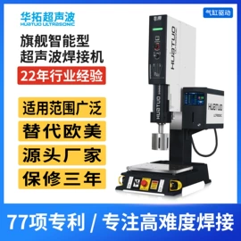 塑焊机;焊头;电焊切割设备