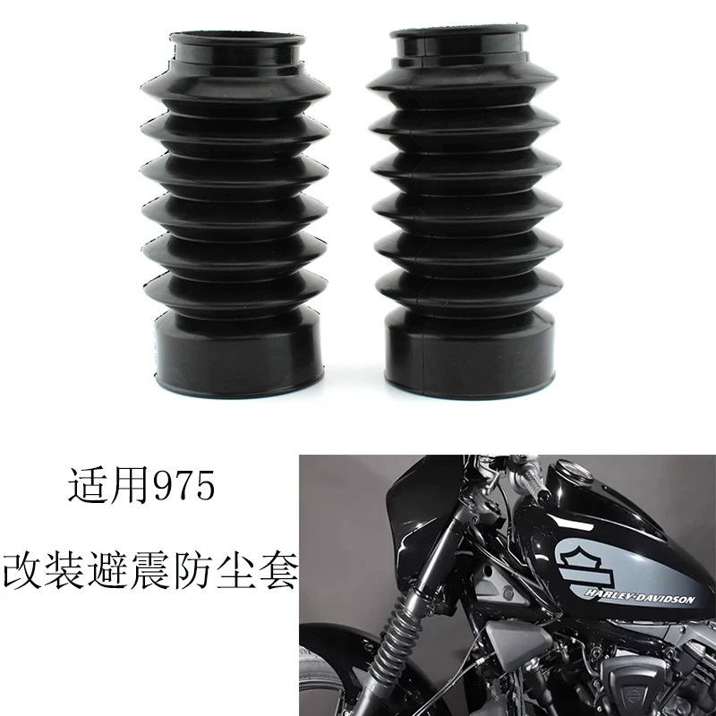 Suitable for Harley Nightster 975 motorcycle modification shock absorber dust cover RH975