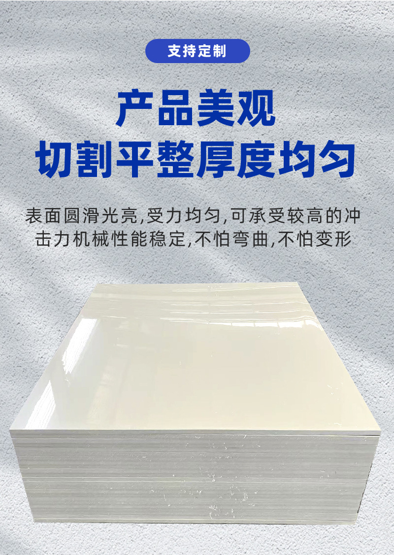 聚乙烯板_06.jpg